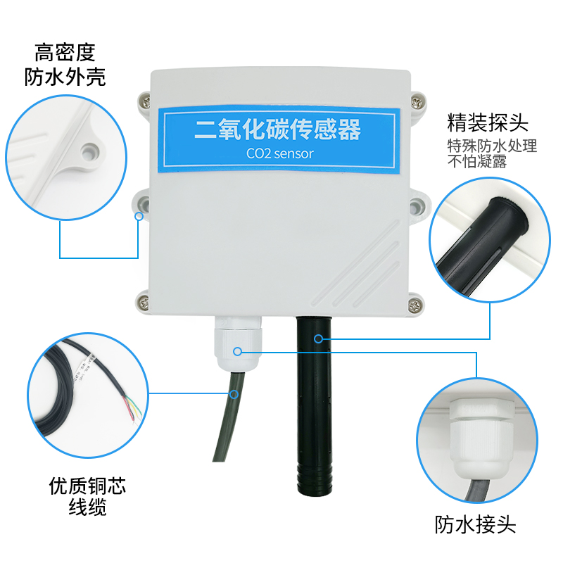 二氧化碳傳感器圖片/二氧化碳傳感器樣板圖 (3)
