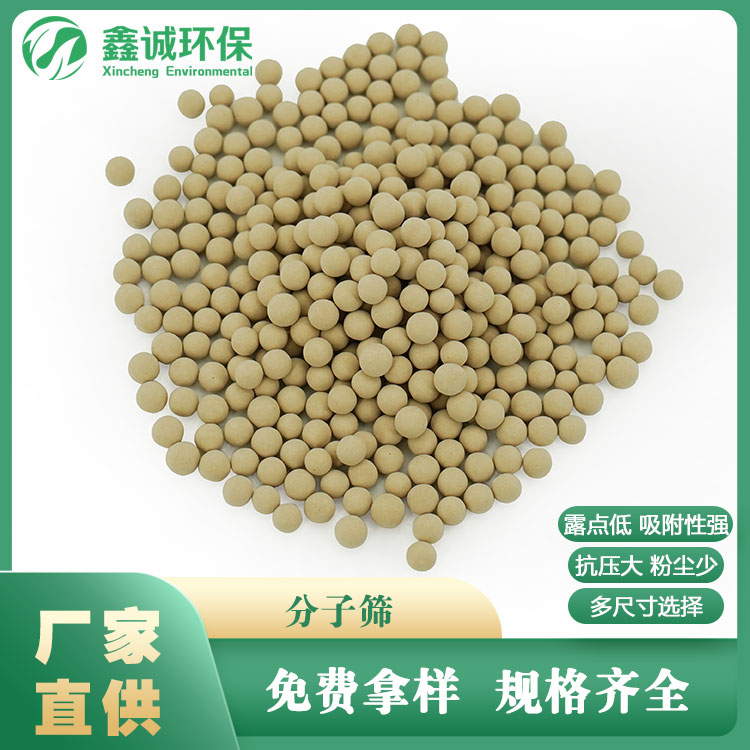 分子篩圖片/分子篩樣板圖 (4)