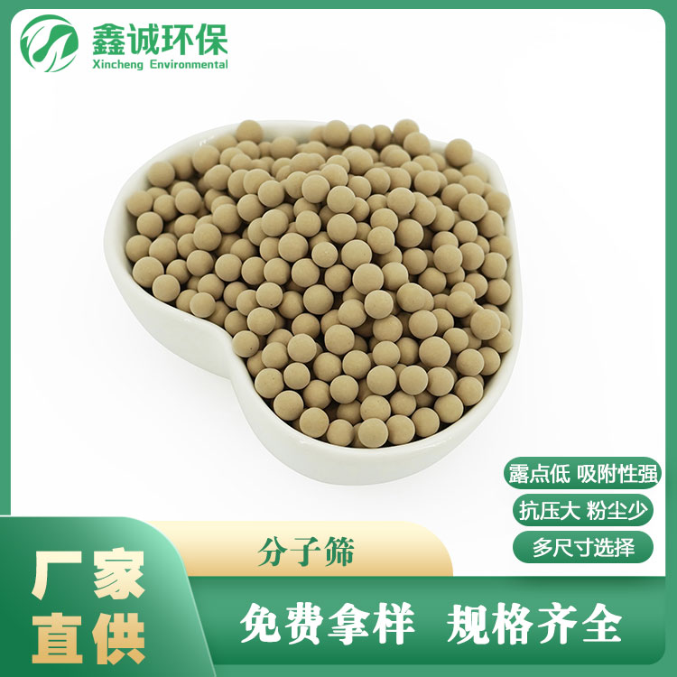 分子篩吸附劑圖片/分子篩吸附劑樣板圖 (4)