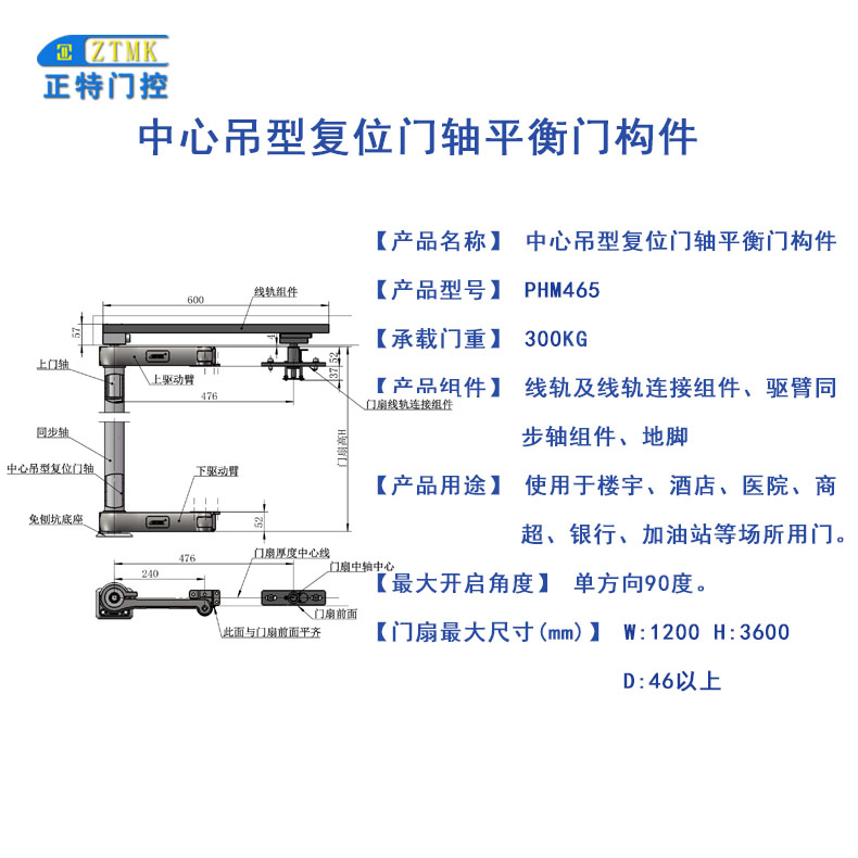 復(fù)位門軸平衡構(gòu)件PHM465圖片/復(fù)位門軸平衡構(gòu)件PHM465樣板圖 (2)