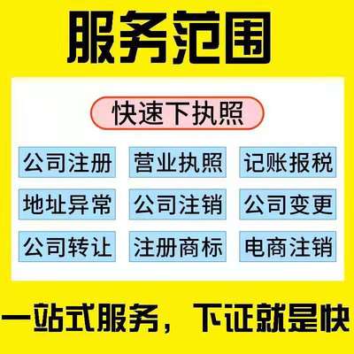 惠州市惠州备案公司注册合资公司惠州注册厂家惠州备案公司注册合资公司惠州注册公司注册资本要求 专注惠城