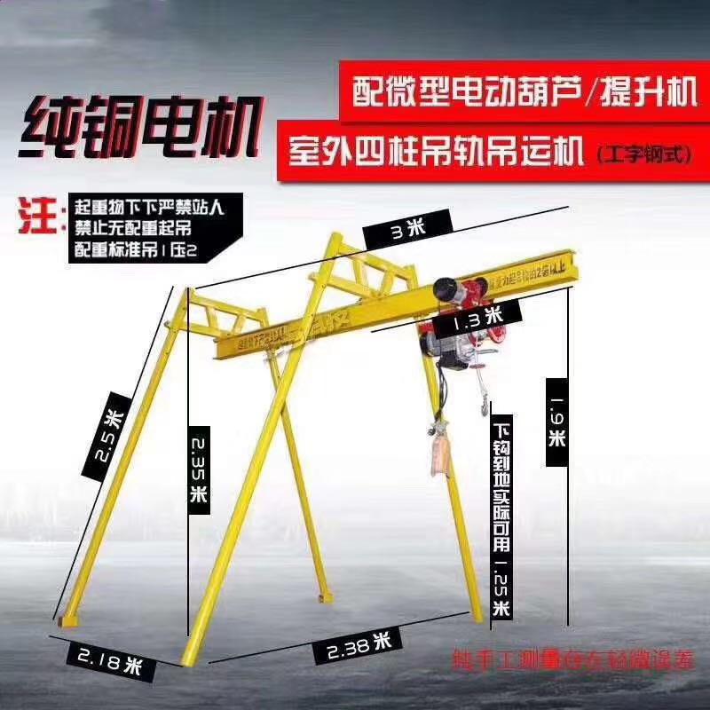 220V直滑式小吊機(jī)圖片/220V直滑式小吊機(jī)樣板圖 (3)