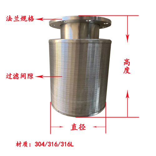 304不锈钢楔形网绕丝滤芯筛管筛筒图片