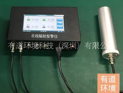 YD-800 Xγ在線輻射監(jiān)測儀