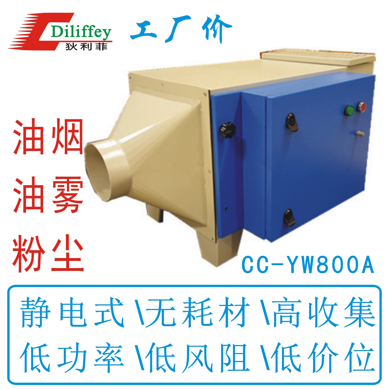 機(jī)床油霧凈化器圖片/機(jī)床油霧凈化器樣板圖 (2)