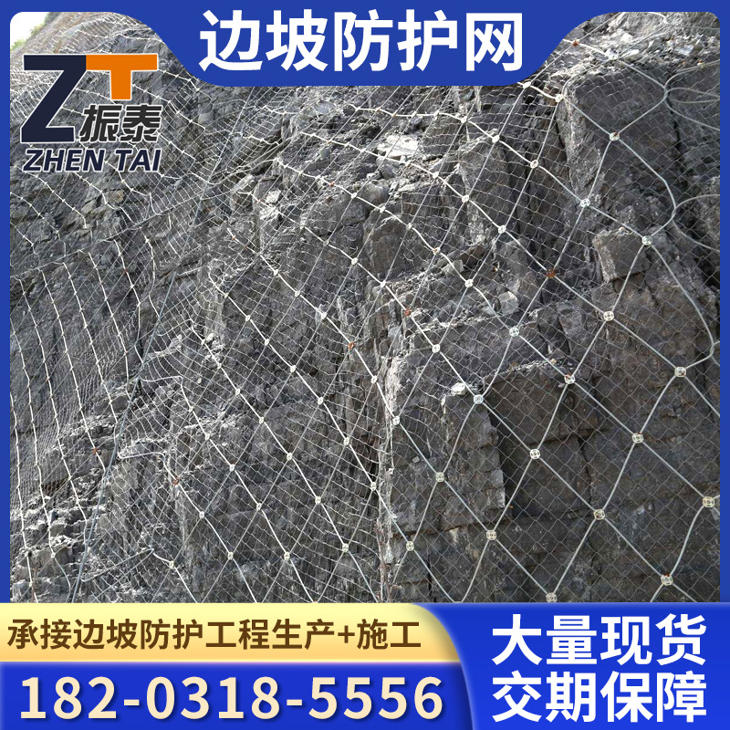 河北邊坡防護(hù)網(wǎng)廠家 柔性主動(dòng)邊坡防護(hù)網(wǎng) 落石攔截網(wǎng)價(jià)格