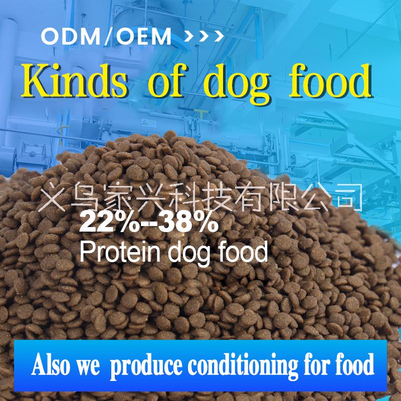 膨化犬糧酶解鮮肉犬糧 膨化犬糧