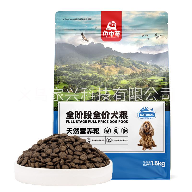 犬糧圖片/犬糧樣板圖 (2)