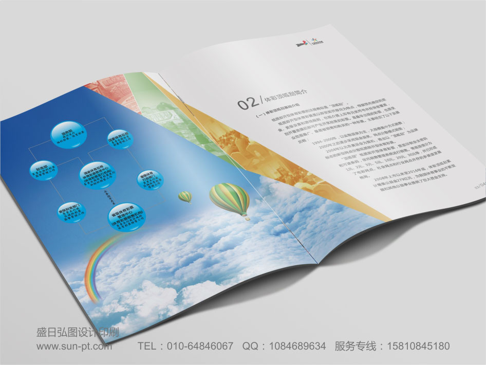 宣傳冊設計圖片/宣傳冊設計樣板圖 (4)