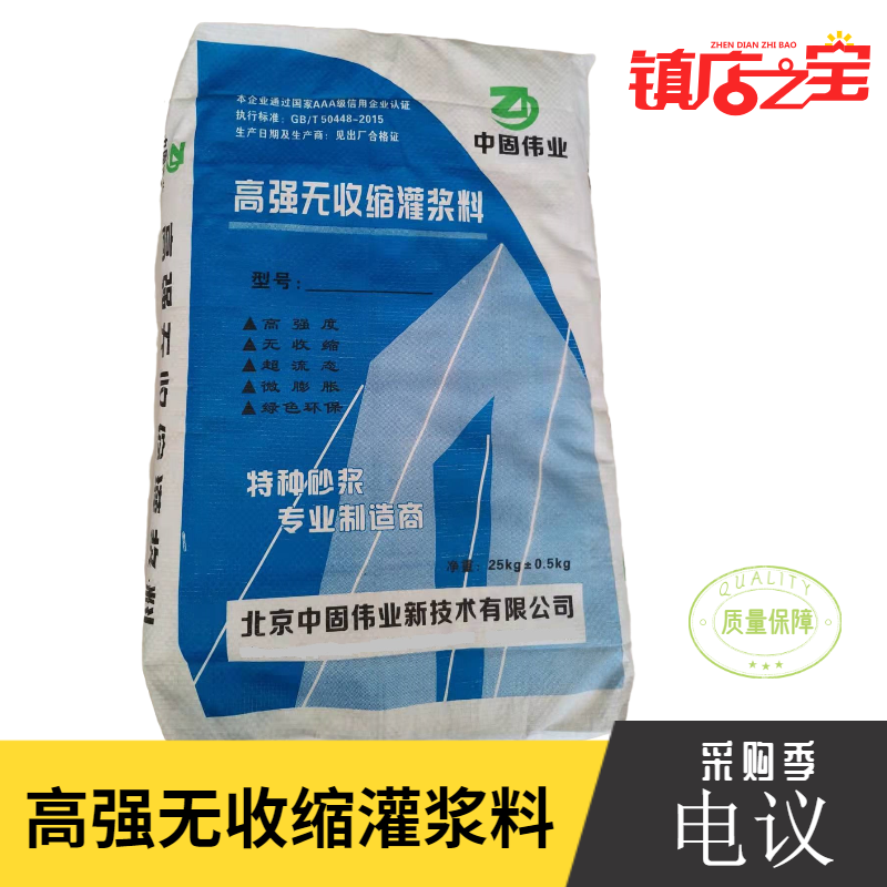 济南CGM60灌浆料 套筒灌浆料 超细灌浆料 支座灌浆料图片