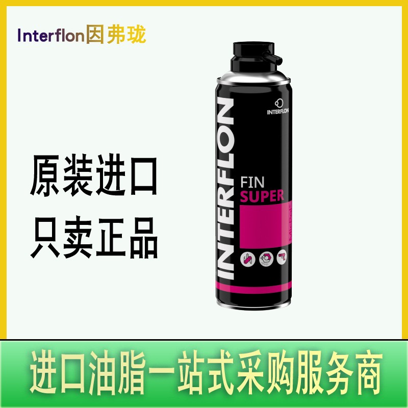 因弗珑食品级润滑油AL Interflon Food Lube (aerosol) AL通用食品级H1