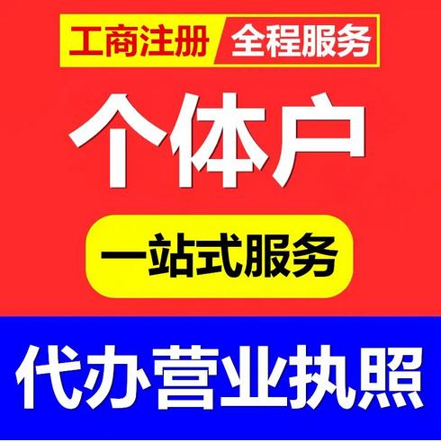 重庆工商办理 工商变更 法人股权 经营范围变更