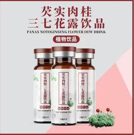 云南三七花莖葉飲品OEM代加工廠家圖片/云南三七花莖葉飲品OEM代加工廠家樣板圖 (4)