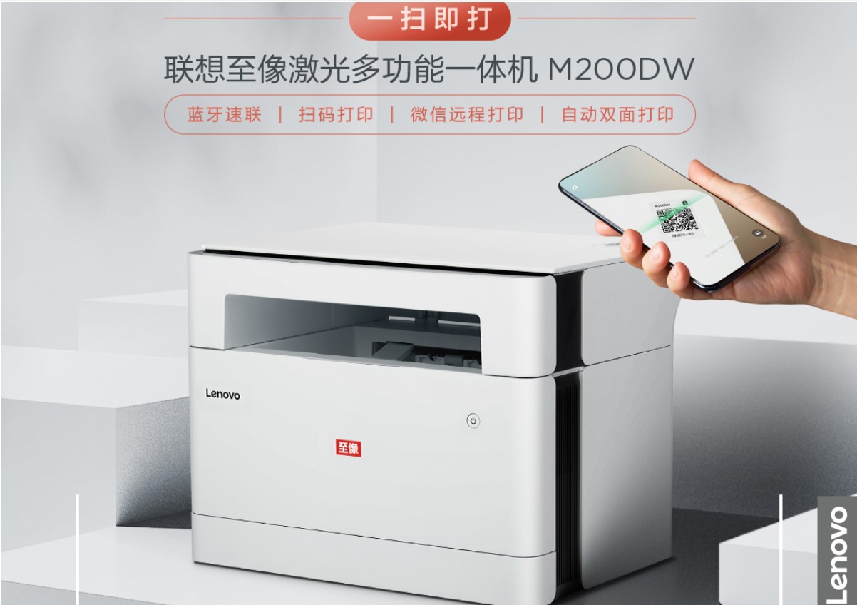 聯(lián)想至像M200DW自動(dòng)雙面無(wú)線圖片/聯(lián)想至像M200DW自動(dòng)雙面無(wú)線樣板圖 (4)