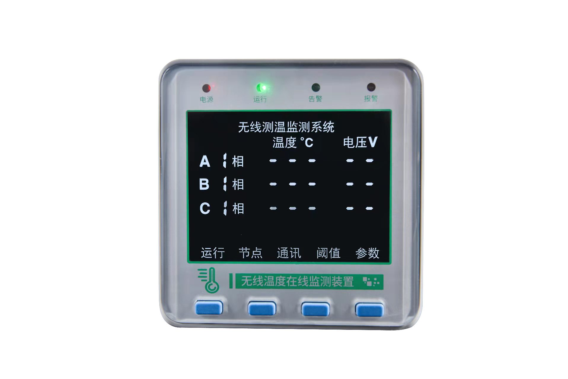 NC-WZB無線溫度測溫裝置