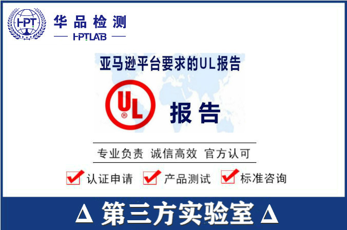 家用搅拌机UL982报告  亚马逊平台家用搅拌机UL报告 家用搅拌机UL982报告机构图片