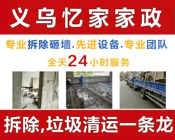 金华市义乌样品间物品搬运厂家义乌样品间物品搬运装卸 搬家，搬厂，居民搬家，搬家公司，大型设备搬迁等