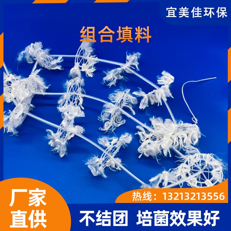 組合填料圖片/組合填料樣板圖 (3)
