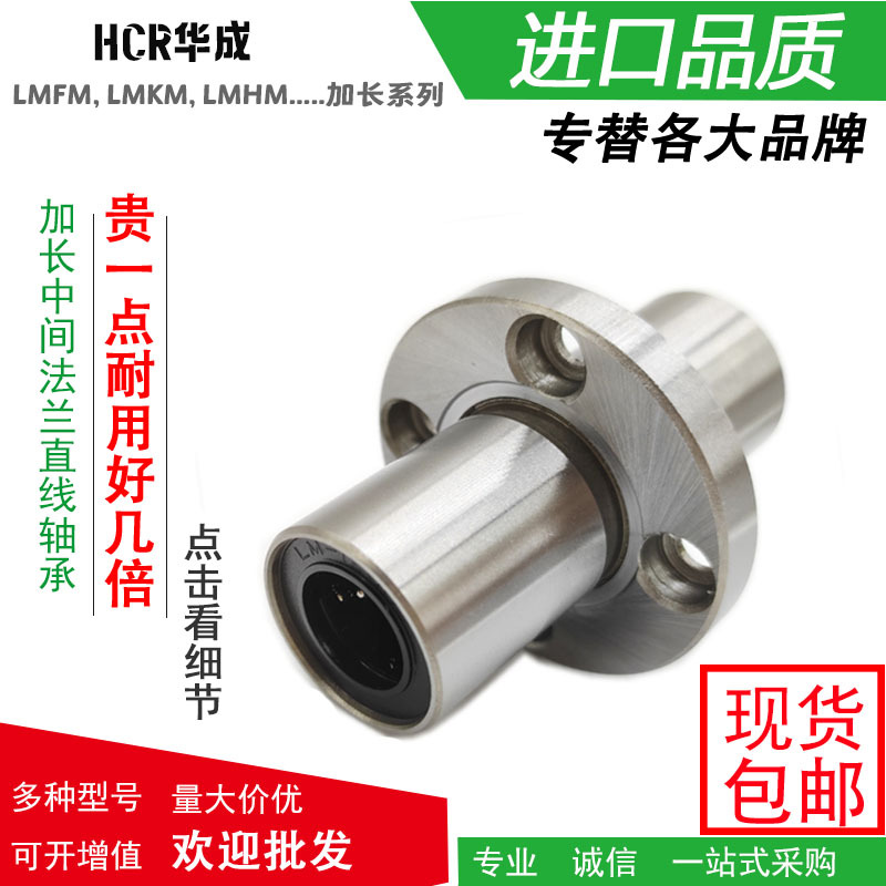 中心式法蘭直線軸承圖片/中心式法蘭直線軸承樣板圖 (4)