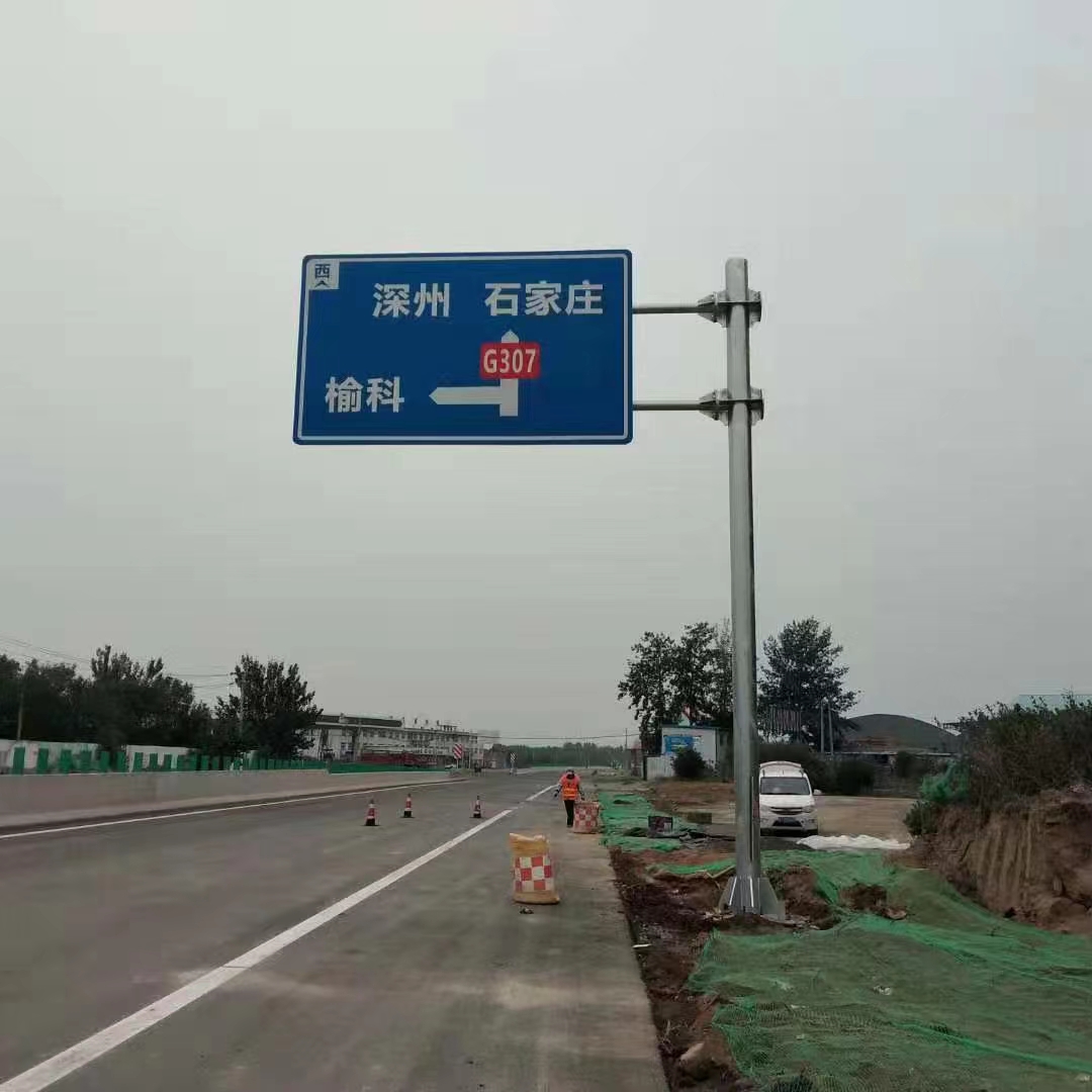 公路标志牌厂家定做图片