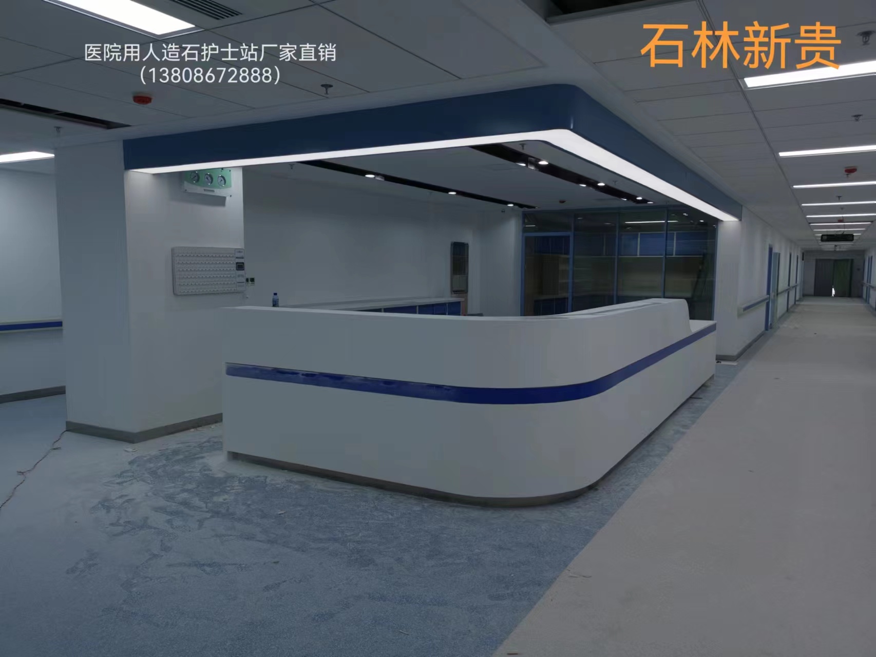 護(hù)士站人造石圖片/護(hù)士站人造石樣板圖 (3)