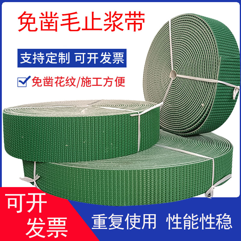 拉毛帶止?jié){帶圖片/拉毛帶止?jié){帶樣板圖 (1)