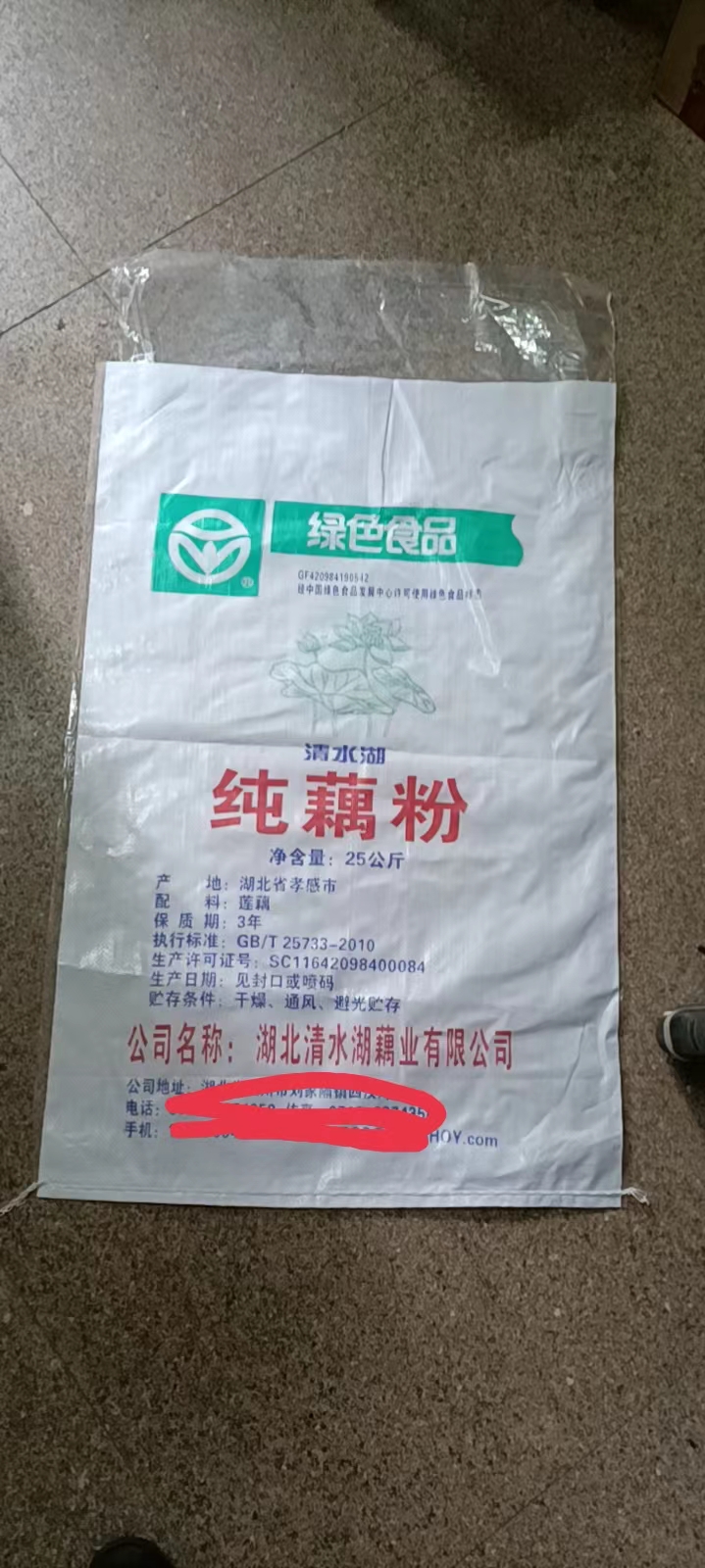 北京食品编织袋厂家供应_批发_报价_销售_联系电话【合肥市富祥编织袋有限公司】图片