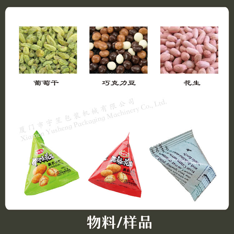 袋包裝機(jī)圖片/袋包裝機(jī)樣板圖 (4)