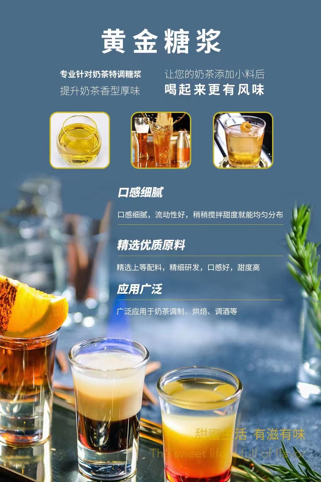 風味糖漿圖片/風味糖漿樣板圖 (1)