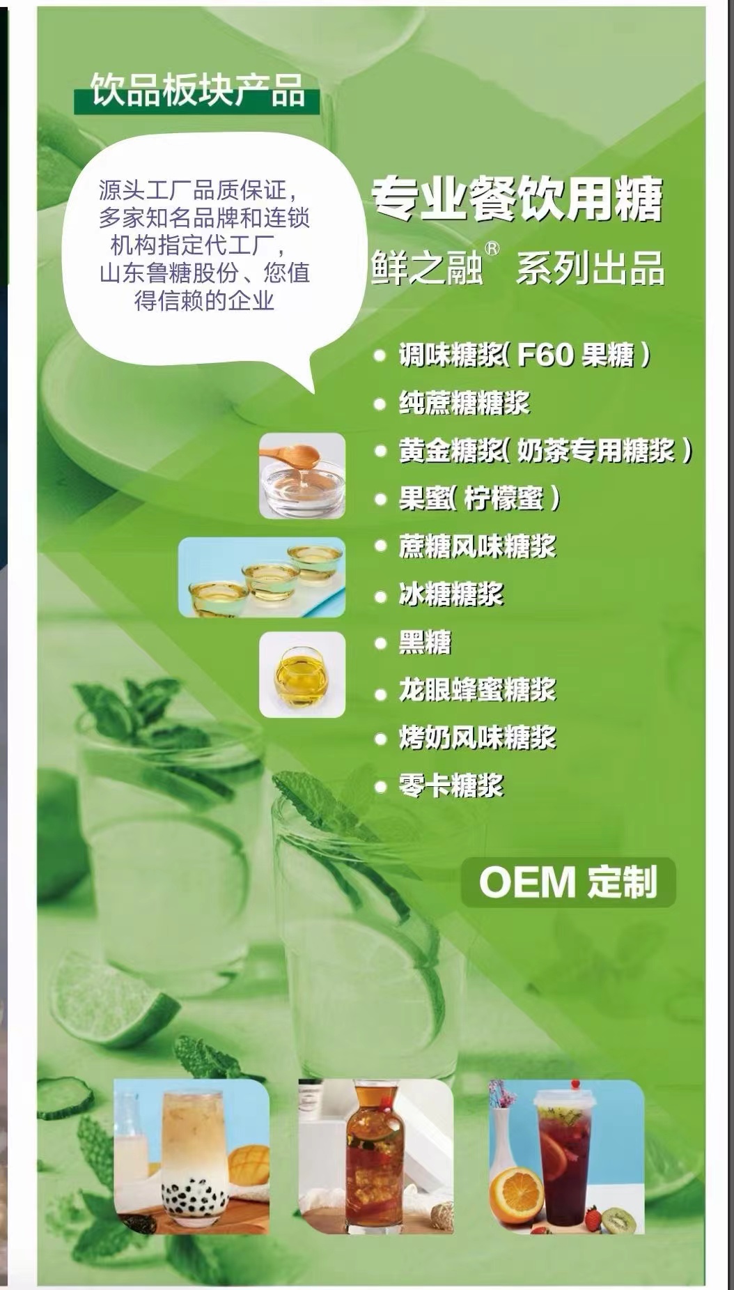 風味糖漿圖片/風味糖漿樣板圖 (3)