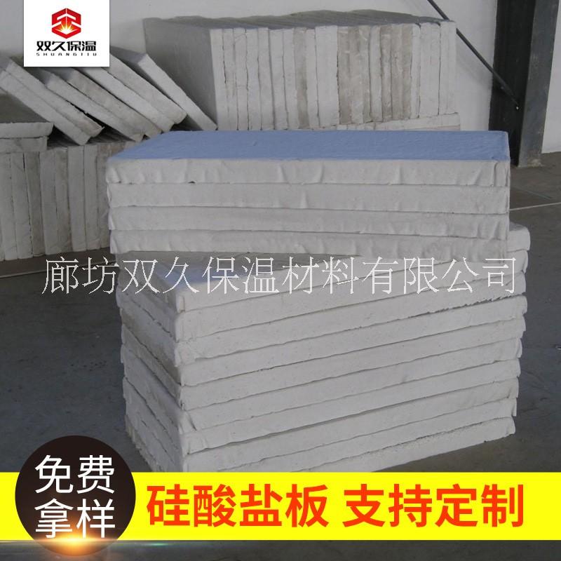 硅酸鋁鎂質(zhì) 硅酸鋁鎂質(zhì)復合硅酸鹽板 復合硅酸