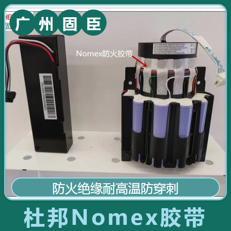 杜邦进口NOMEX诺美纸胶带阻燃防火电池新能源用耐高温包扎