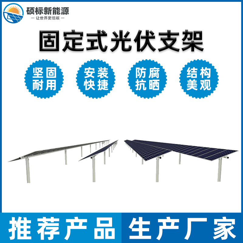 光伏支架圖片/光伏支架樣板圖 (2)
