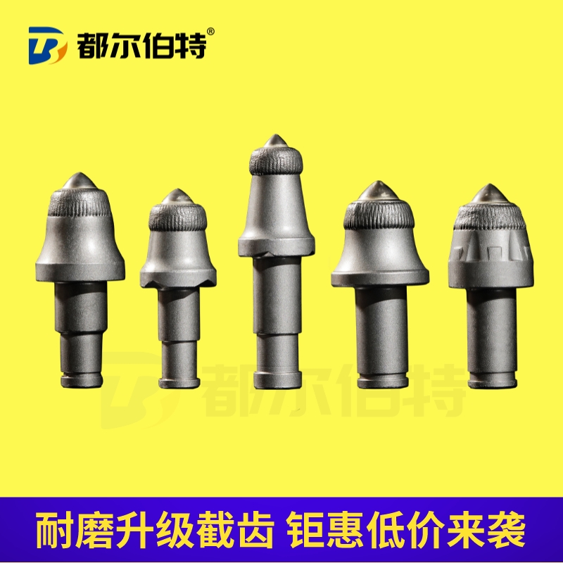 掘進機截齒圖片/掘進機截齒樣板圖 (1)