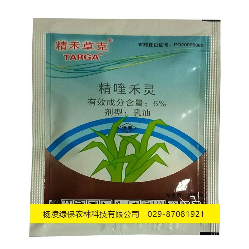 精禾草克——油菜大豆棉花大白菜土豆防除禾本科杂草除草剂图片