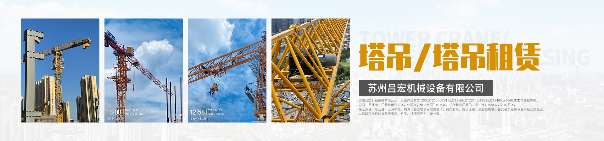 塔吊/塔吊租赁