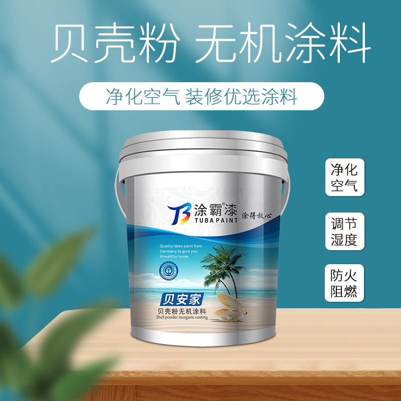 A1級阻燃防霉涂料 白色內(nèi)墻無機(jī)圖片/A1級阻燃防霉涂料 白色內(nèi)墻無機(jī)樣板圖 (3)