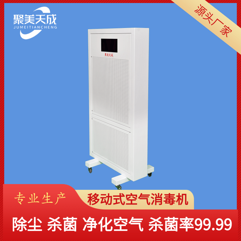 空氣消毒器圖片/空氣消毒器樣板圖 (1)