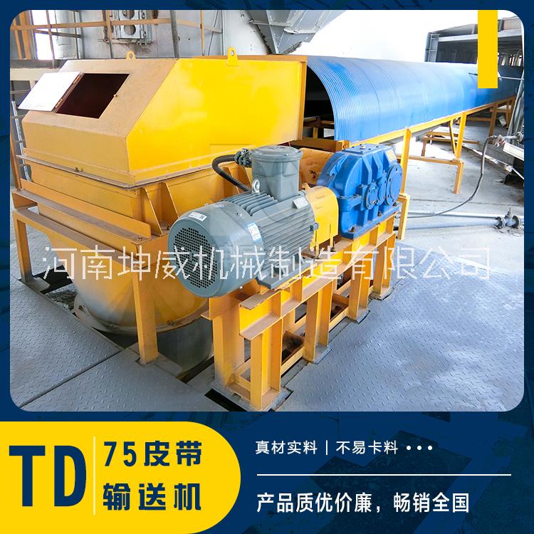 TD75型全封閉皮帶輸送機(jī)圖片/TD75型全封閉皮帶輸送機(jī)樣板圖 (2)