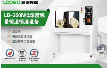 恒溫恒濕稱重系統(tǒng)圖片/恒溫恒濕稱重系統(tǒng)樣板圖 (2)