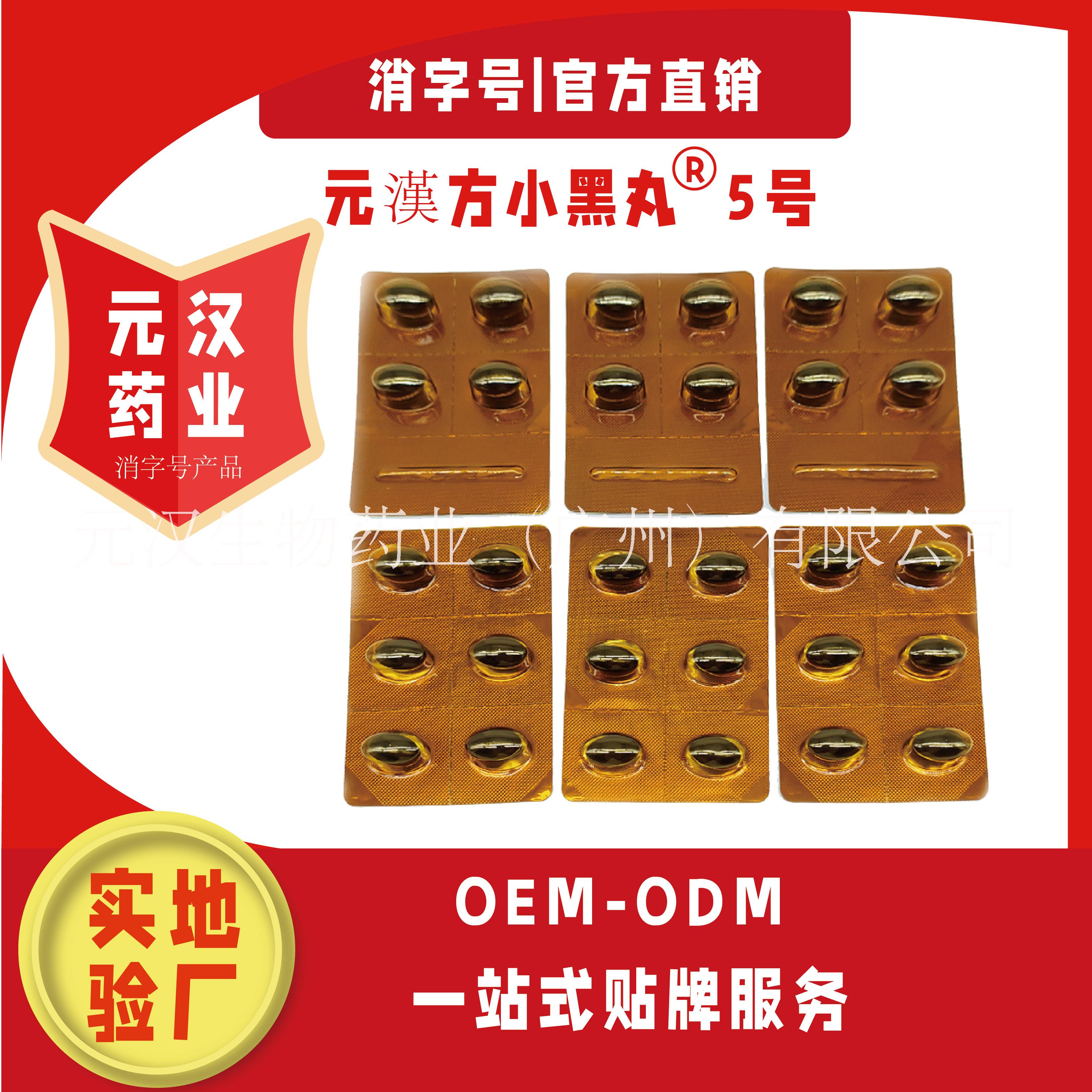 緊潤丹私處粉嫩盆骨閉合小黑丸廠家OEM女性護理私處保養(yǎng)液小樣批發(fā)產(chǎn)品