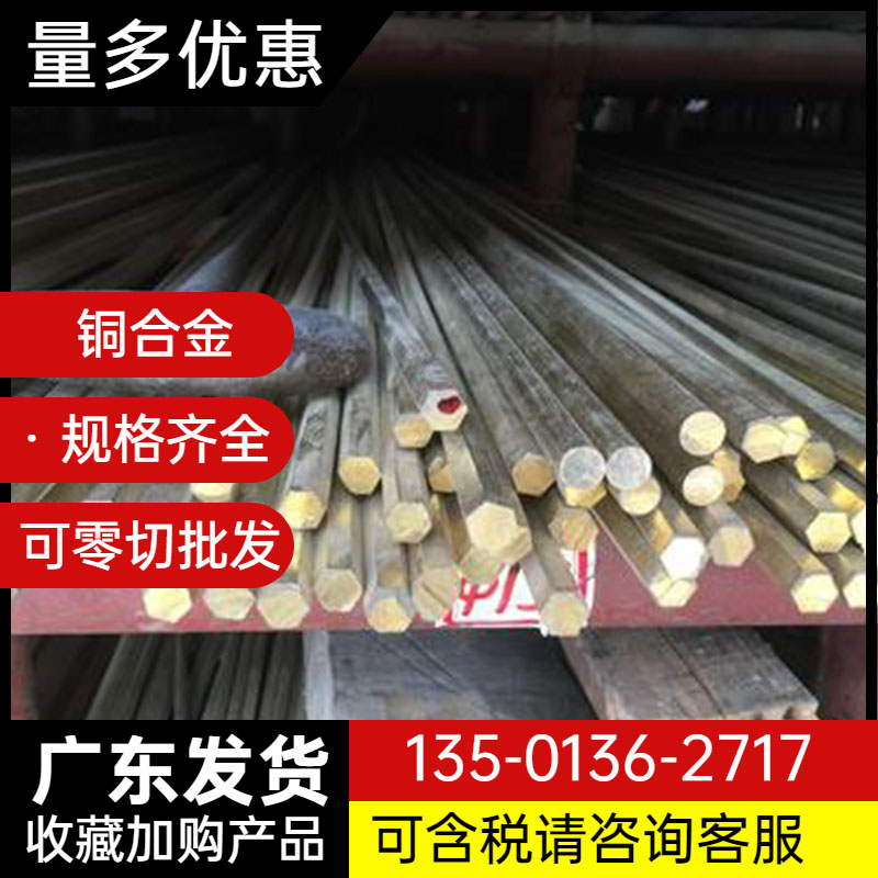 CW024A CW023A CE500L CuZn10 CW502L黃銅棒 高導(dǎo)電銅合金圖片/CW024A CW023A CE500L CuZn10 CW502L黃銅棒 高導(dǎo)電銅合金樣板圖 (4)