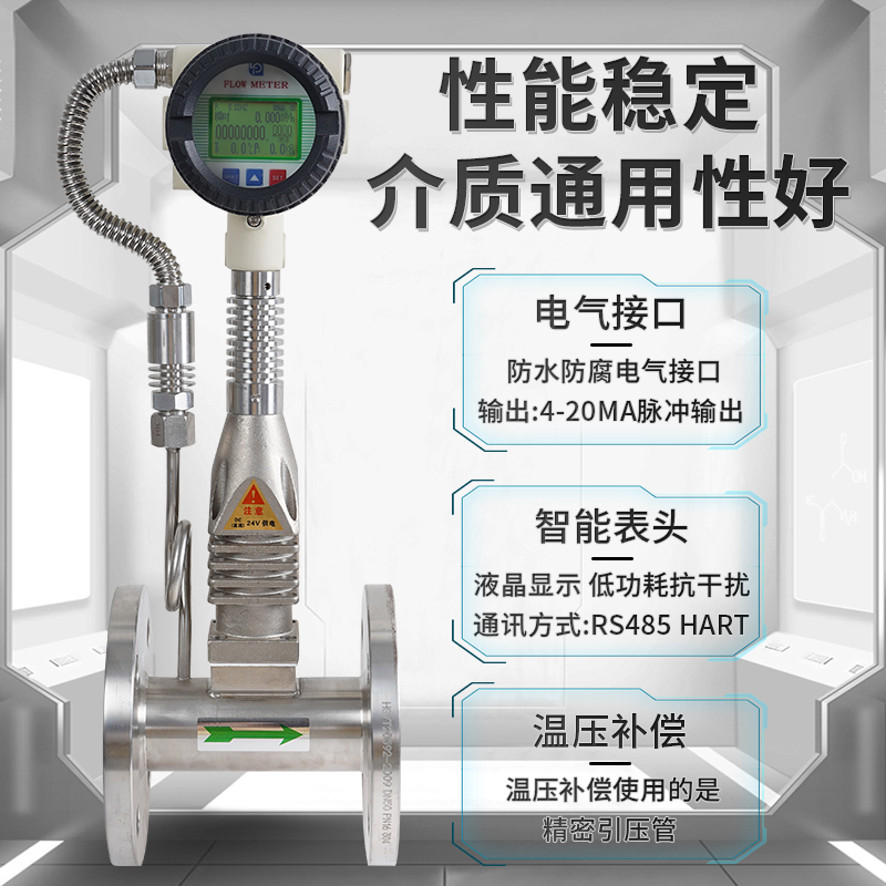 品牌怡亮普  涡街流量计  气体   品牌怡亮普涡街流量计  天然气 品牌怡亮普涡街流量计  压缩空气