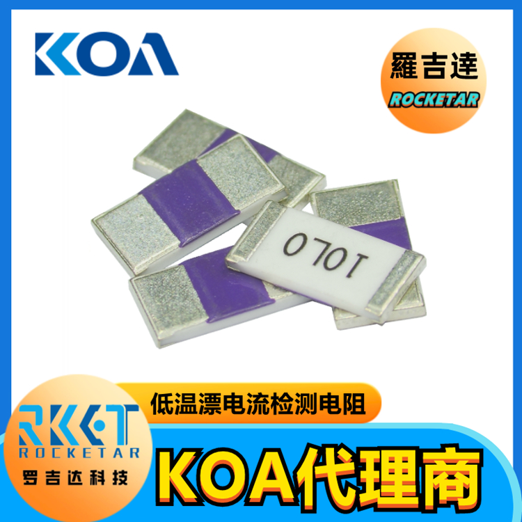 KOA電流檢測電阻器圖片