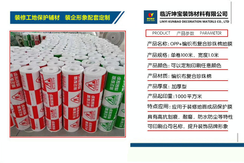 編織布復(fù)合珍珠棉地膜圖片/編織布復(fù)合珍珠棉地膜樣板圖 (2)