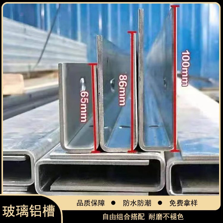 鋁型材U型卡槽圖片/鋁型材U型卡槽樣板圖 (4)