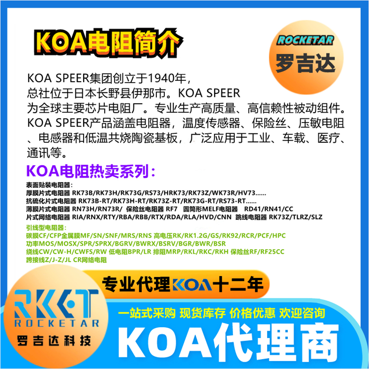 日本KOA碳膜电阻日本KOA碳膜电阻 CFP1/4CT52R103J  插件式小型绝缘涂层固定电阻器