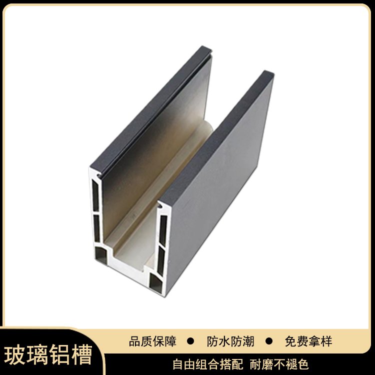 鋁型材U型卡槽圖片/鋁型材U型卡槽樣板圖 (1)