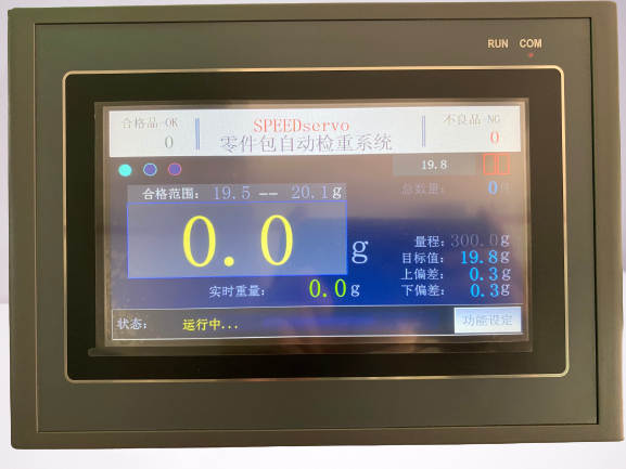 零件包稱重機(jī)圖片/零件包稱重機(jī)樣板圖 (4)