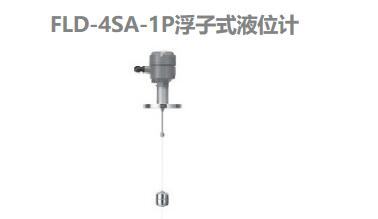 日本東和FLD-4SA-1P浮子